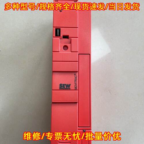 MC07B0030-5A3-4-00 SEW工业自动化驱动控制模块议价维修