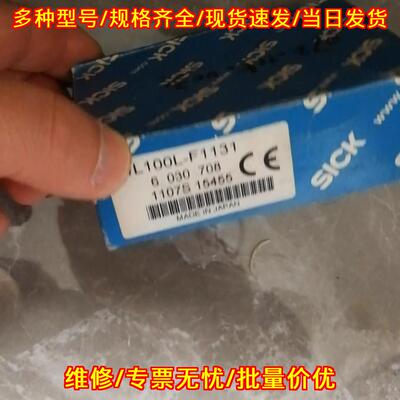WL100L-F1131 6030708 光电开关 工控配件 当天发货议价维修