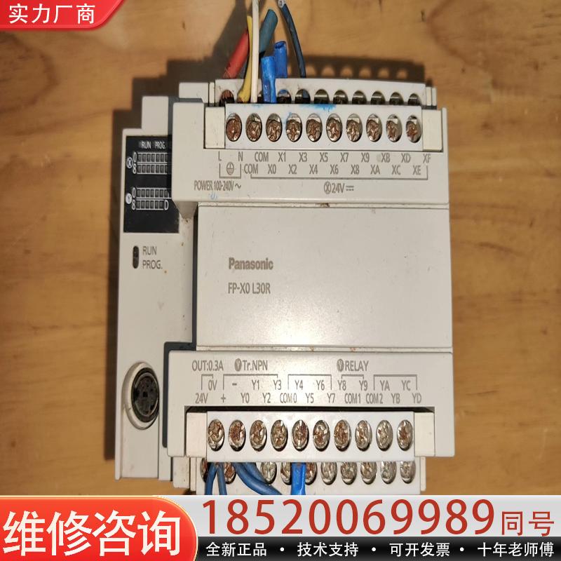 维修议价松下PLC，AFPXOL30R-F，原装拆机成色如图