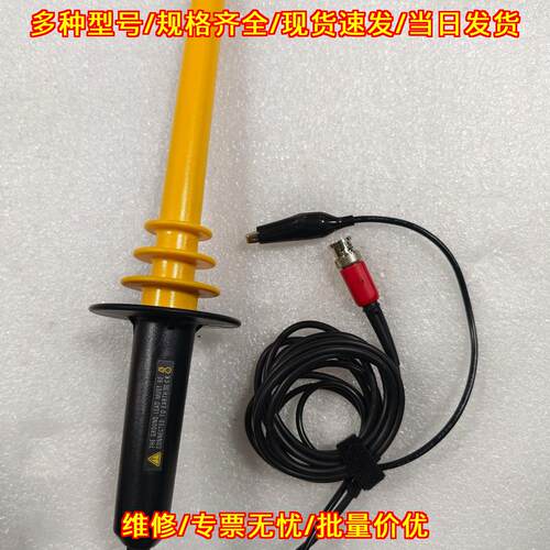 N2771A高压探头 15kV 50MHz 1000:1衰减 Agilent议价维修