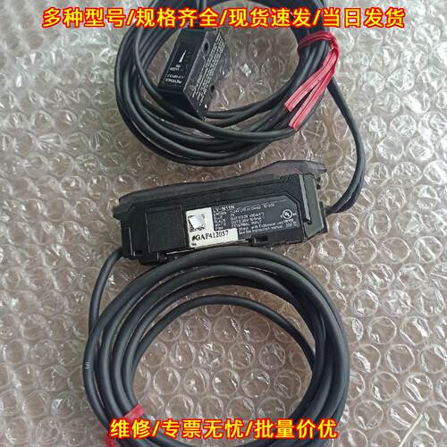 LV-NH37 LV-N11N 激光传感器 工控自动化感应元件议价维修