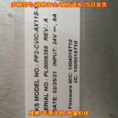 PF2-CV1C-AX11S-1 电源匹配器 MKS 24V 8A工控器件议价维修