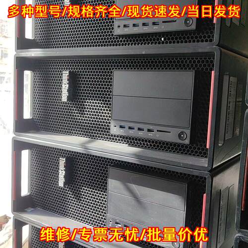 联想P700 P710 工作站 准系统 高性能图形工作站议价维修