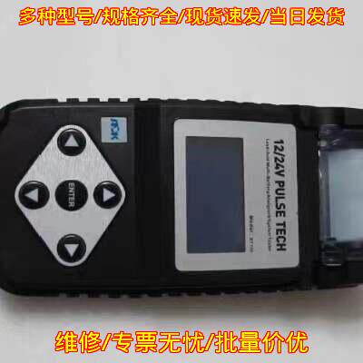 BT750 工业打印检测仪 12/24V PULSE TECH议价维修