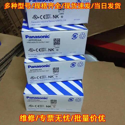 AFP0RDA4 松下工控PLC模拟输模块 工业自动化控制单元议价维修