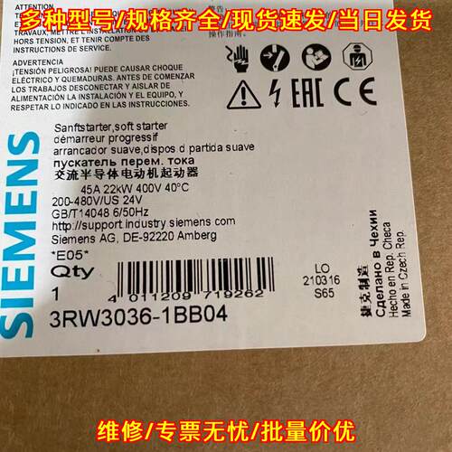3RW3036-1BB04 交流半导体电动机起动器 45A 22kW 400V议价维修