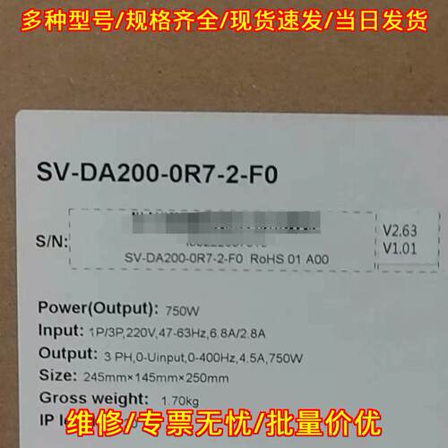 SV-DA200-0R7-2-F0 英威腾0.75kw PN总线伺服驱动器议价维修