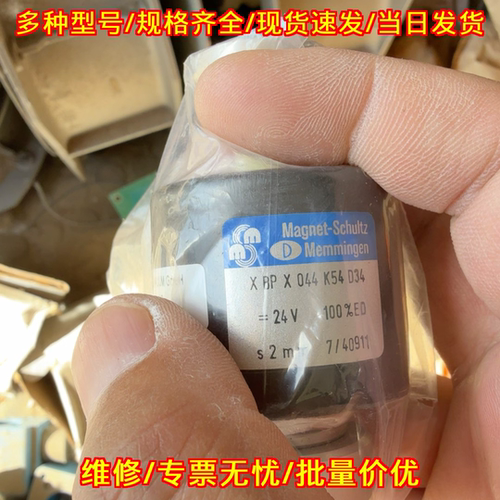 XBP X 044 K54 D34 电磁阀 24V Magnet-Schultz议价维修