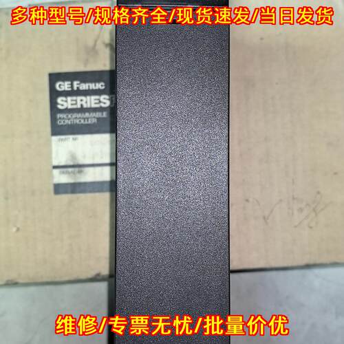 IC655PWR501A GE发那科 电源模块 工控可编程控制器议价维修