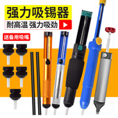 大号吸锡器强力加长吸锡枪手动吸锡泵烙铁焊锡清除锡渣拆焊用工具