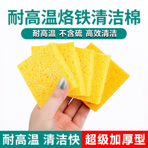 handskit耐高温海绵压缩加厚