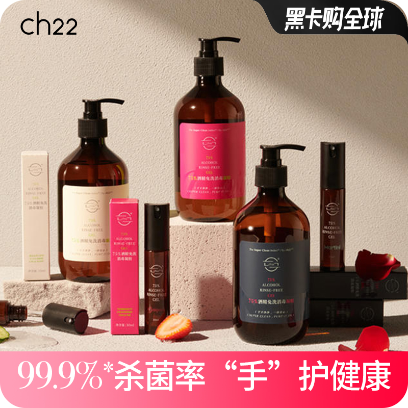 免洗速干消毒杀菌凝胶