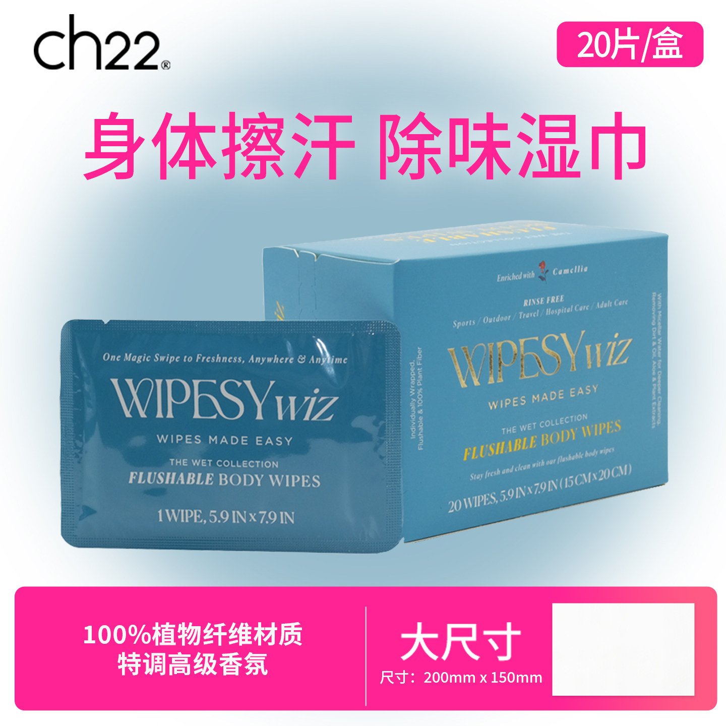 WIPESYwiz身体擦汗湿巾户外运动擦脸吸油腋下除臭止汗清凉湿纸巾