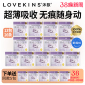 安心整夜晚 小安裤 澳洲lovekins沐歆夜用超薄绵柔裤 型卫生巾经期裤