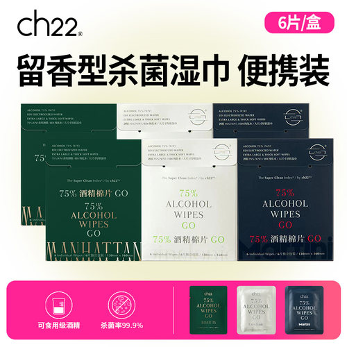 可食用酒精特调香氛一片上头