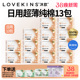 澳洲lovekins沐歆纯棉卫生巾日用超薄透气极薄款 敏感肌孕妇可用