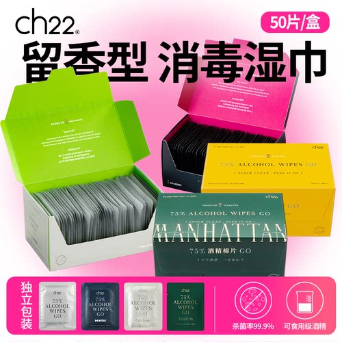 ch22便携式消毒棉片50片铝箔包装