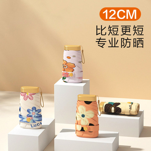七折太阳伞女防晒超轻迷你口袋