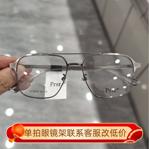帕莎多边形眼镜框架11