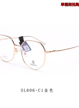 施洛华新款素颜神器近视架全框2019潮男女大脸眼镜时尚款SL606