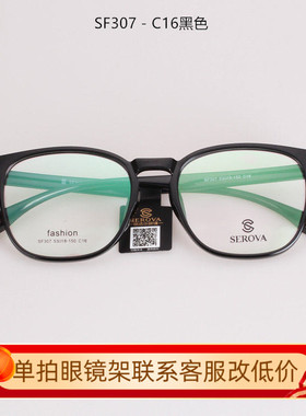 施洛华近视眼镜架男女士简约便携复古眼镜架商务方形眼镜框SF307