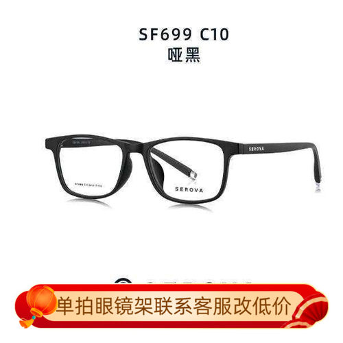 施洛华近视眼镜架男女士简约便携复古眼镜架商务方形眼镜框SF699