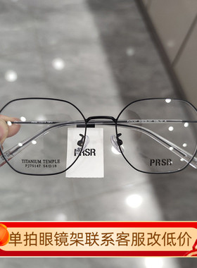 帕莎2024新款眼镜框男近视女超轻钛合金可配防蓝光眼镜架PJ75147