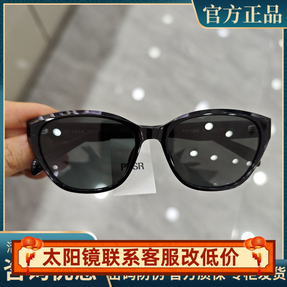 帕莎眼镜2025新款太阳镜男女大框小脸显瘦防紫外线遮阳墨镜PS1066