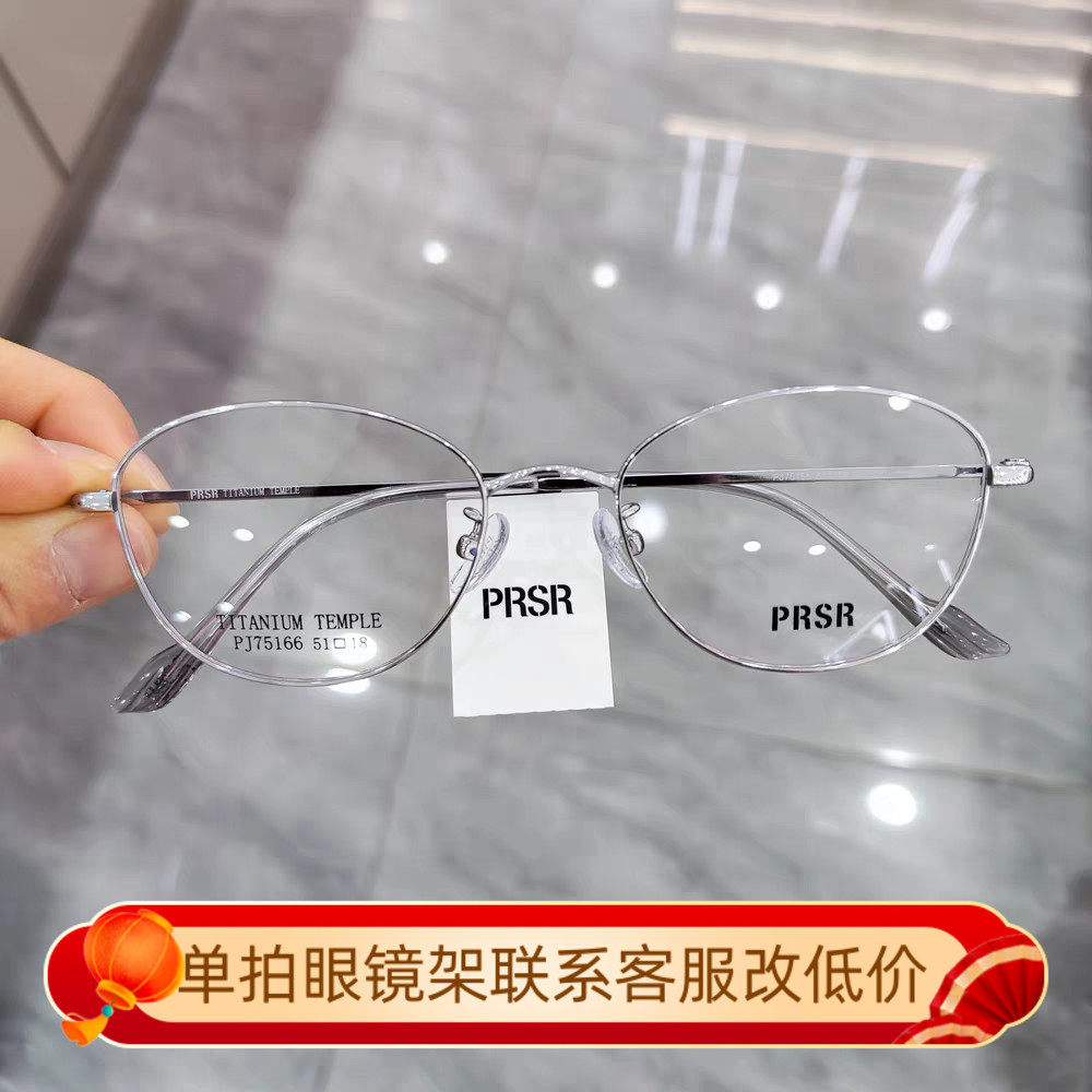 新款帕莎框架眼镜框架多边形大框配防蓝光近视光学PJ75166网红款