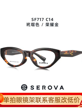 施洛华眼镜架 商务男框近视眼镜全框配成品眼镜框轻舒适SF717