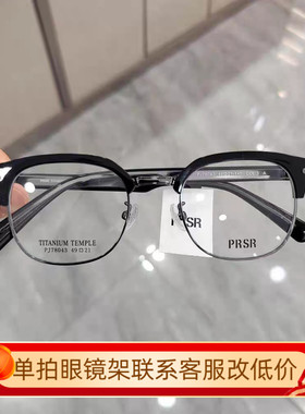 新款帕莎眼镜框近视圆脸金属复古眉毛架男女潮半框眼镜架P78043