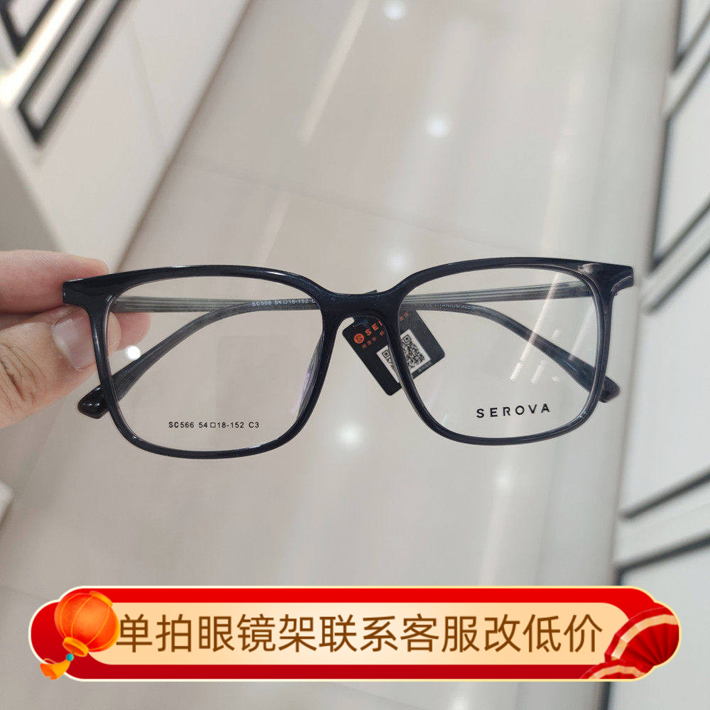 施洛华张艺兴同款眼镜框超轻钛架男近视光学镜架女可配镜片SC566