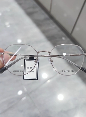 Latemon浪特梦眼镜框女近视小框多边形素颜显瘦眼睛框镜架男52453