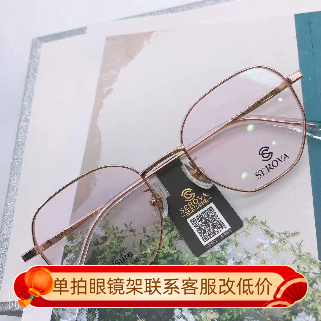 新款施洛华眼镜框男女韩版潮全框瘦脸显白网红款近视眼镜架SL706