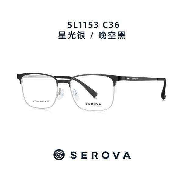 SEROVA施洛华眼镜框时尚合金复古潮流男女新款超轻近视镜架SL1153