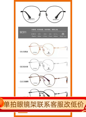 施洛华眼镜框女小红书大脸显瘦文艺百搭多边形可配镜片SC311
