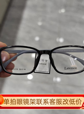 Latemon浪特梦眼镜男圆形素颜眼睛框女小脸可配近视眼镜架L31219
