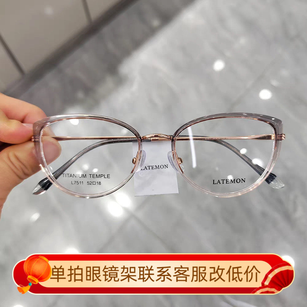浪特梦近视眼镜框女潮减龄茶色眼