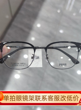 帕莎眼镜框男近视女大脸超轻商务半眉框钛架防蓝光眼镜架PJ78056