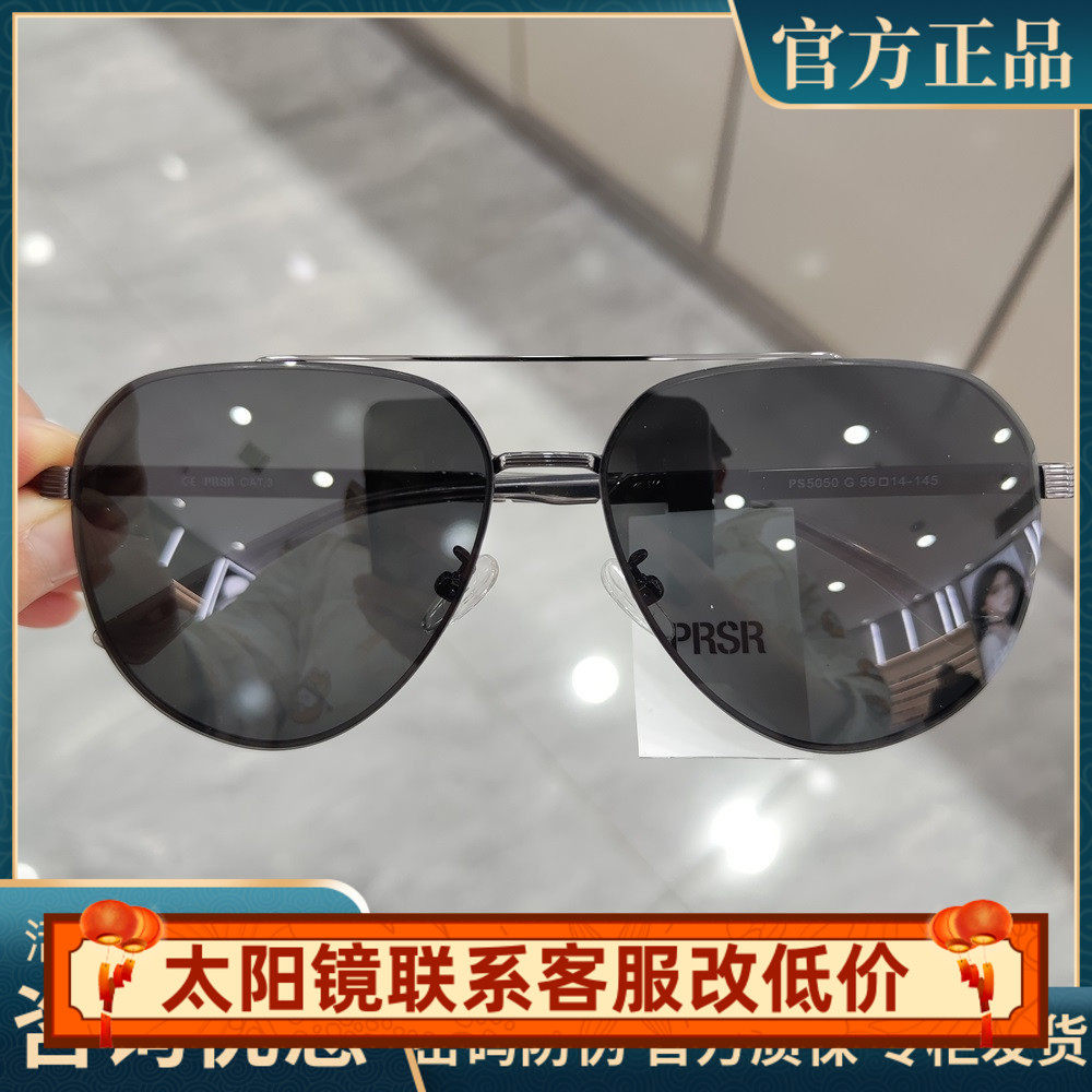 帕莎眼镜2025新品偏光太阳镜开车近视墨镜男女飞行员蛤蟆镜PS5050