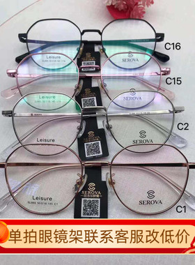 施洛华眼镜架配件新款素颜神器近视架全框2020潮女大脸款SL669
