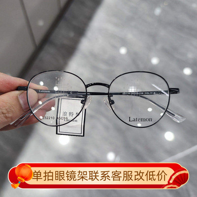 浪特梦镜框52210学生52211配镜52