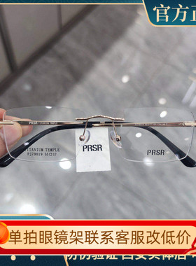 帕莎新款金丝眼镜框超轻无框钛架男近视女圆脸防蓝光眼镜PJ79019