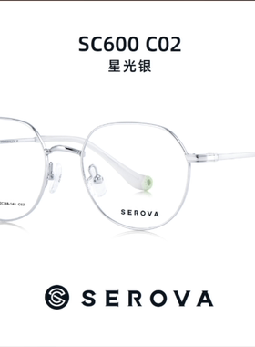 施洛华SEROVA纯贝塔β钛男女款眼镜架配近视眼镜框网红款SC600