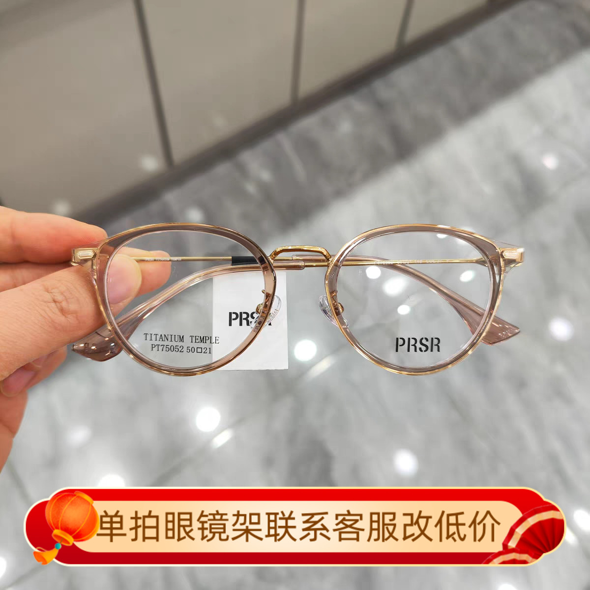 prsr帕莎眼镜框女近视椭圆形大框