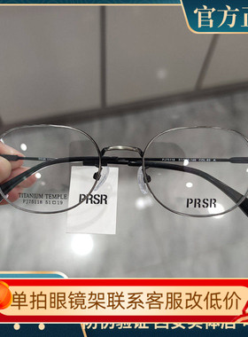 帕莎新款眼镜框男女全框小脸方形近视超轻钛架防蓝光眼镜PJ75118