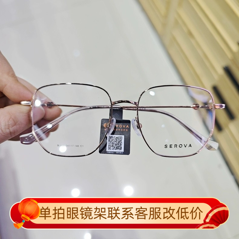 新款施洛华眼镜框男女韩版潮