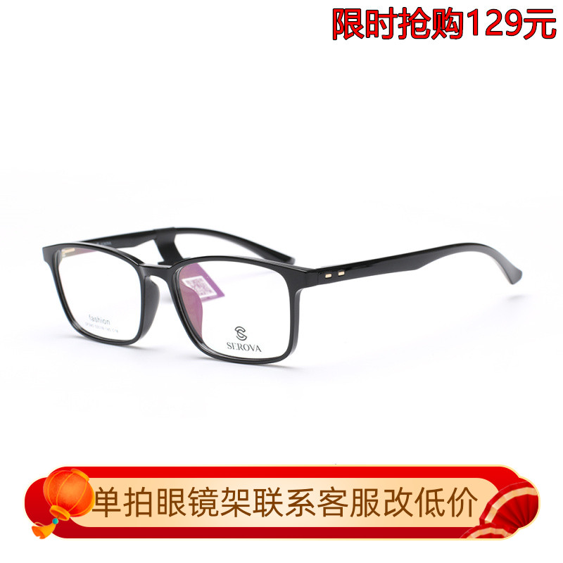 施洛华新款神器全框男女素颜