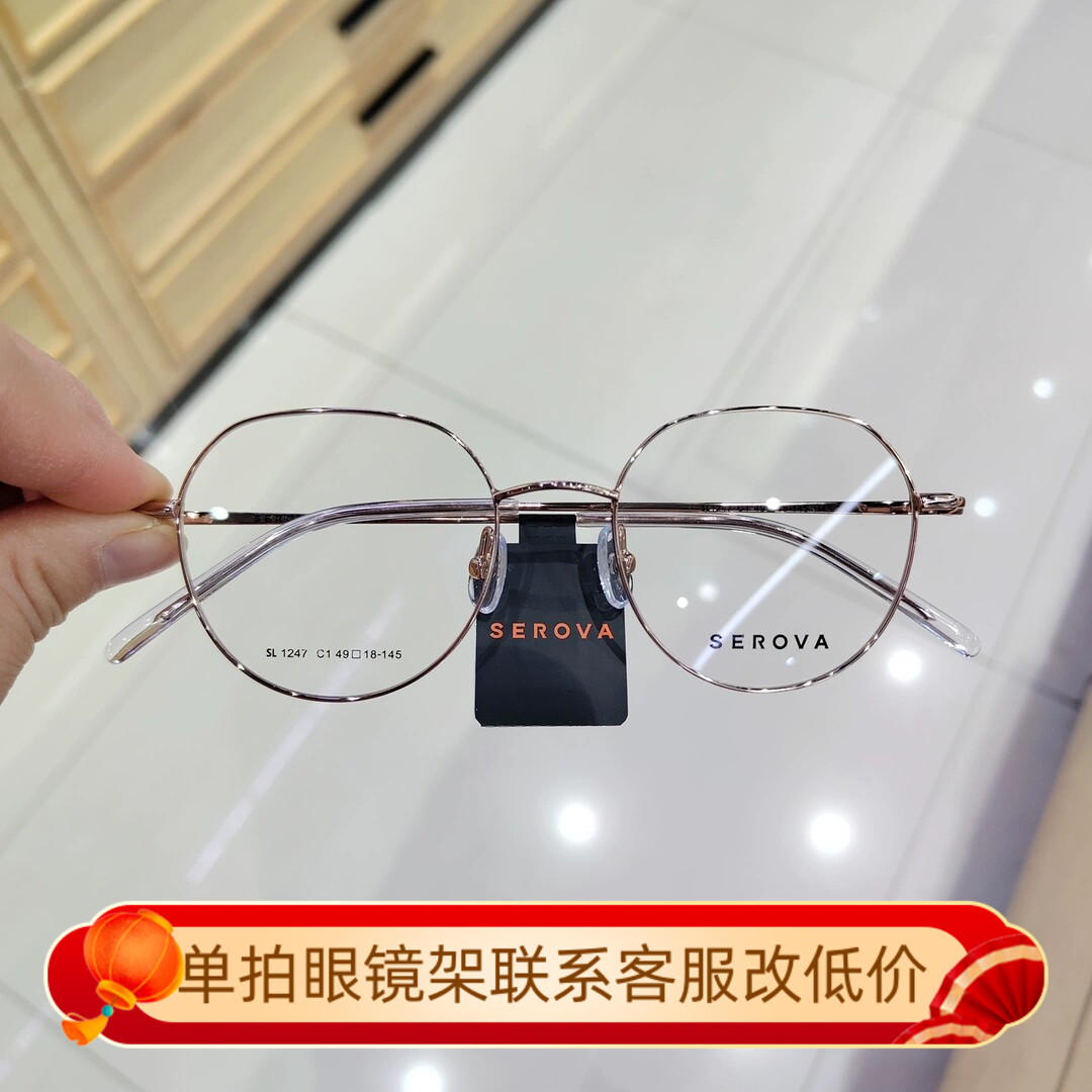 新款施洛华眼镜框男女韩版潮全框瘦脸显白网红款近视眼镜架SL1247