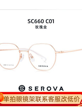 施洛华眼镜架SC660超轻β钛素颜方型大框近视眼镜框网红款显瘦
